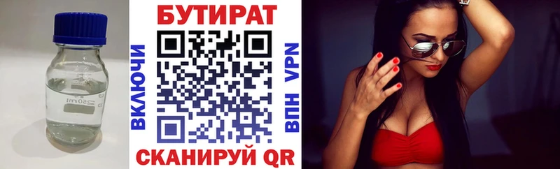 Бутират оксибутират  Купить где  Тюмень 