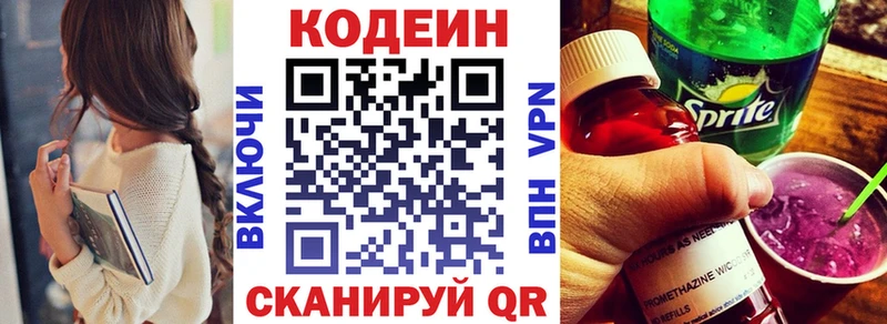 Купить где  Тюмень  Кодеиновый сироп Lean Purple Drank 