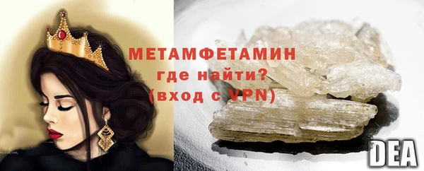 метамфетамин Балахна