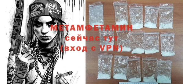 метамфетамин Балахна