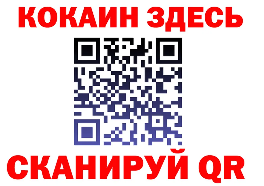 COCAIN VHQ зеркало маркетплейс blacksprut Тюмень