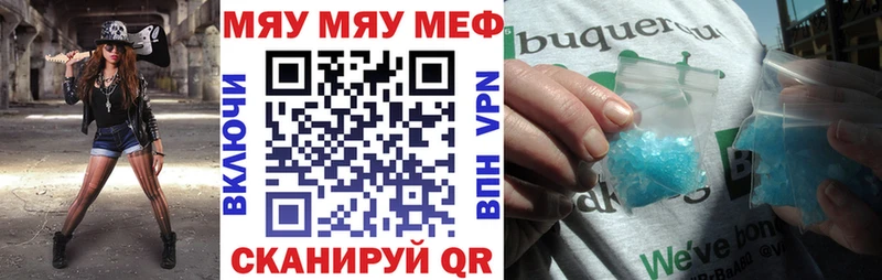 Мефедрон кристаллы  Тюмень 
