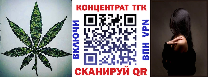 ТГК вейп  Купить  Тюмень 